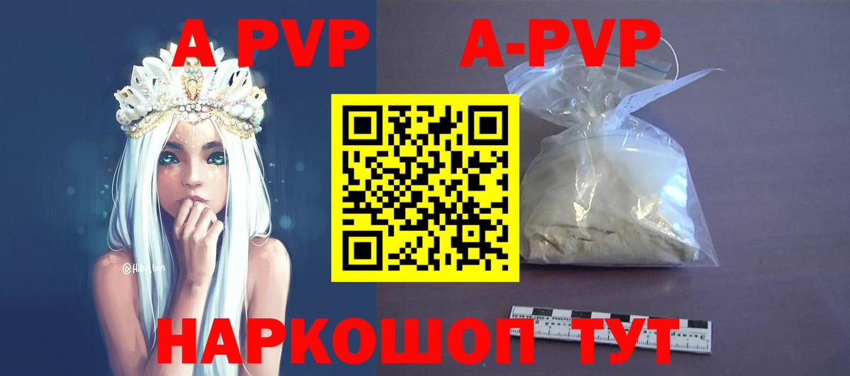 Alpha-PVP кристаллы  A PVP кристаллы  Alpha-PVP  Энгельс  Вход с VPN 