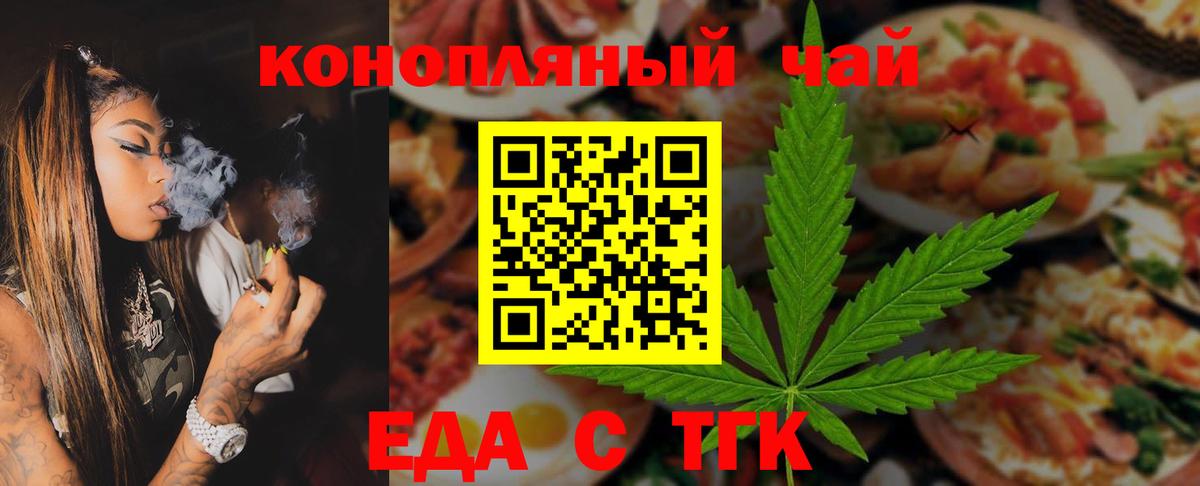 Энгельс  Canna-Cookies марихуана  Вход с VPN 
