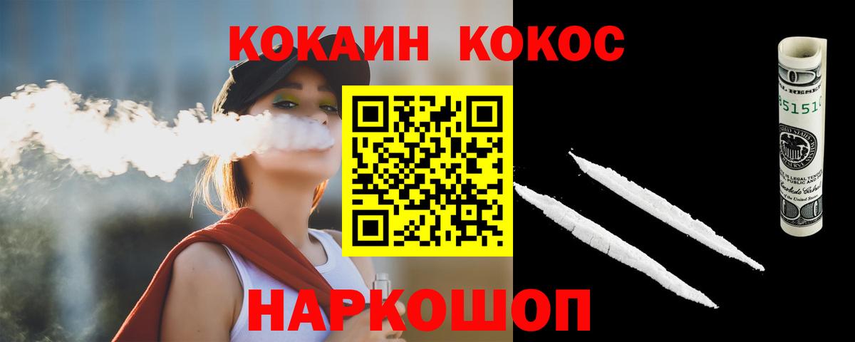 Энгельс  Кокаин 99%  Вход с VPN  Кокаин Перу 