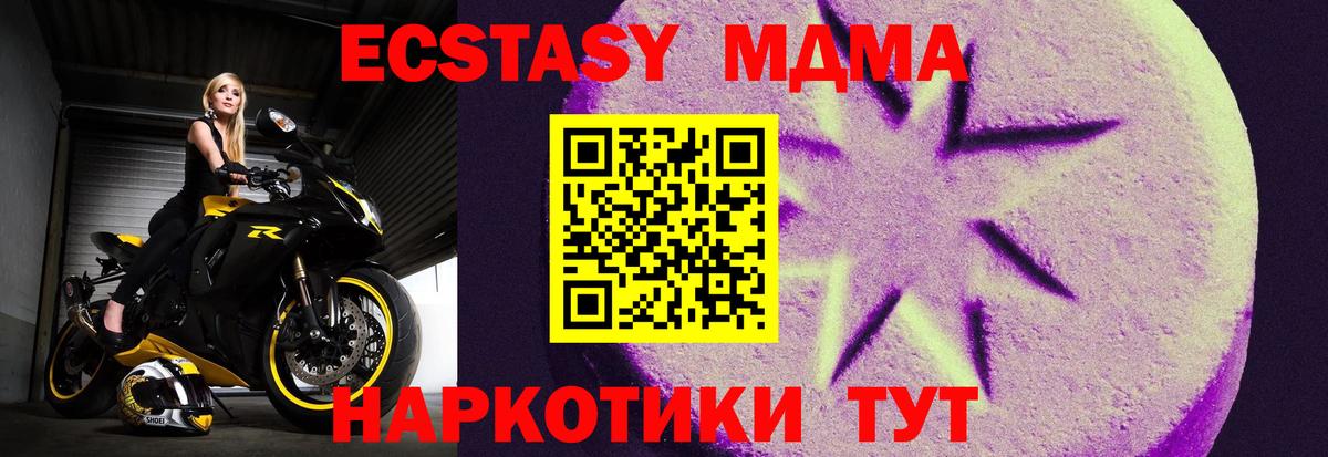 ЭКСТАЗИ Cube Энгельс