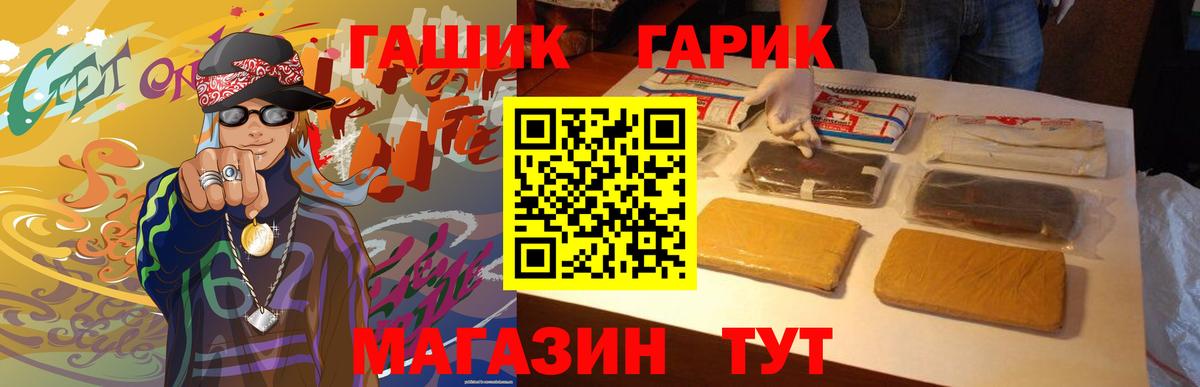 Гашиш гашик Энгельс