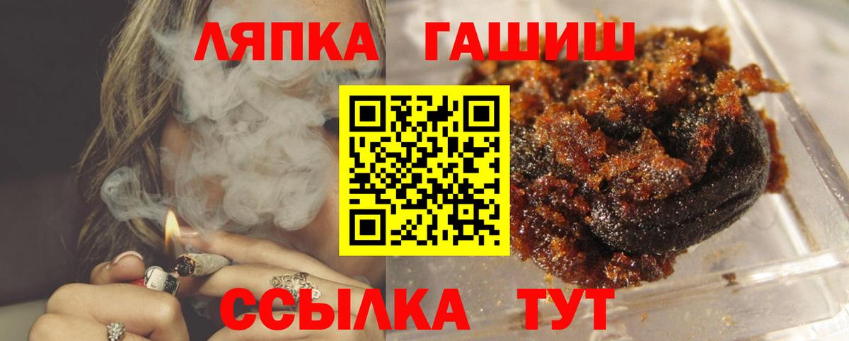 Энгельс  ГАШИШ 40% ТГК  Вход с VPN  ГАШ Cannabis 