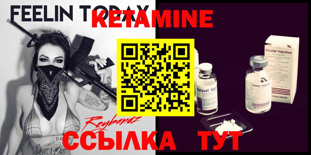 нарко площадка состав  Вход с VPN  Энгельс  КЕТАМИН ketamine 