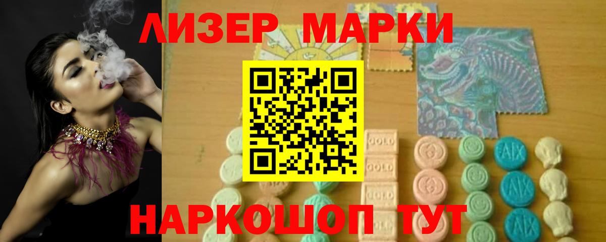 LSD-25 экстази  Вход с VPN  ЛСД экстази ecstasy  Энгельс  ЛСД экстази кислота 