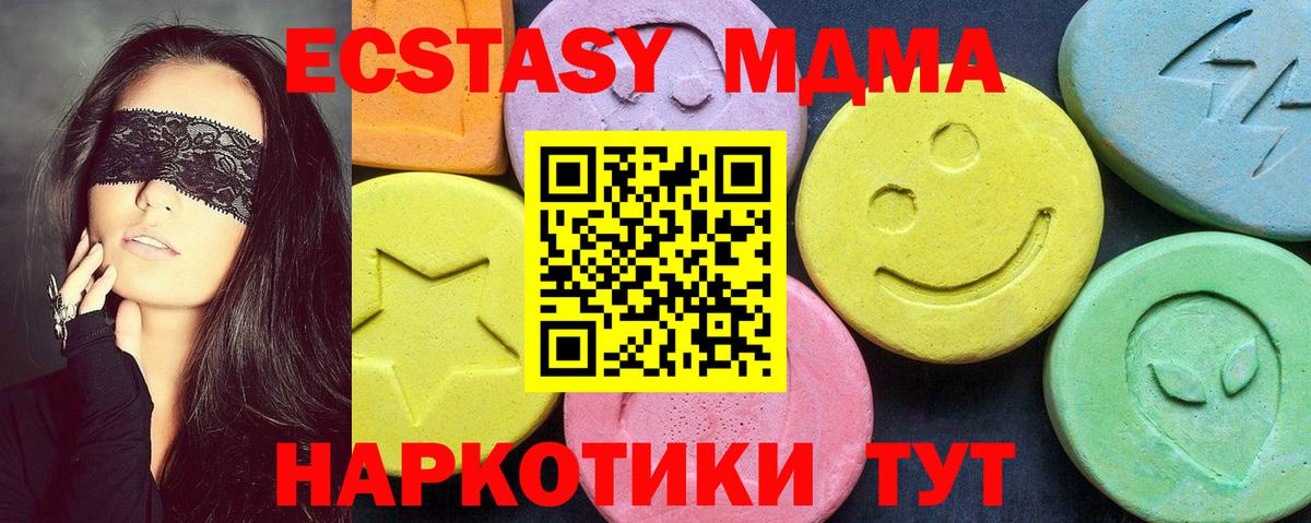 MDMA кристаллы Энгельс