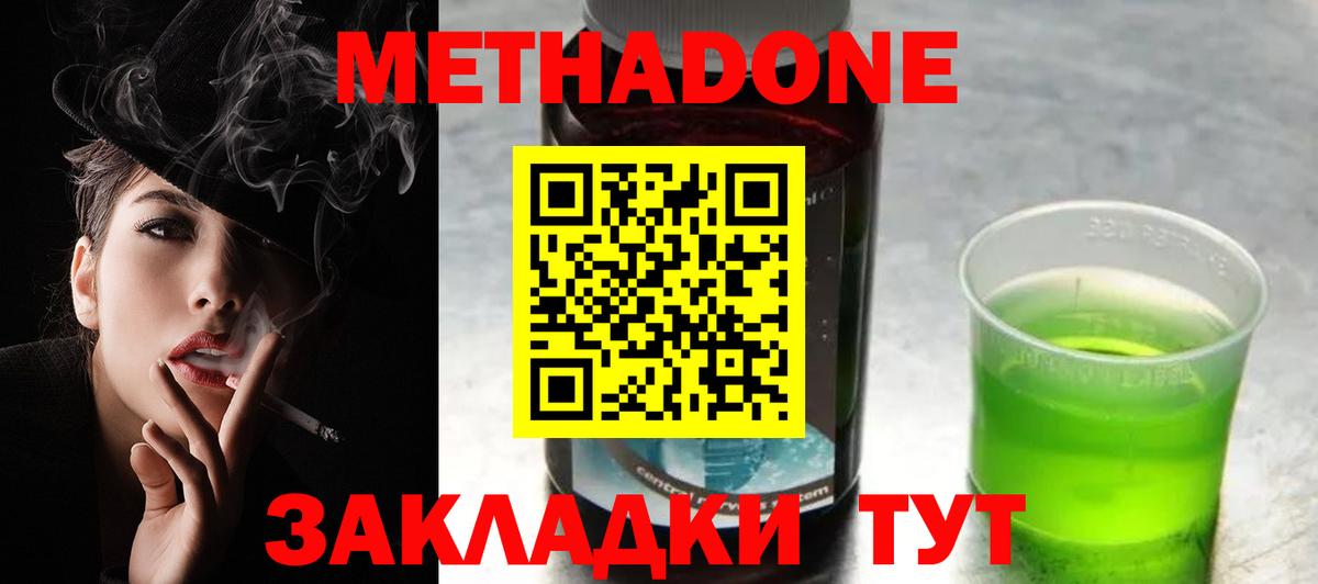 МЕТАДОН мёд  Вход с VPN  Энгельс  Метадон белоснежный 