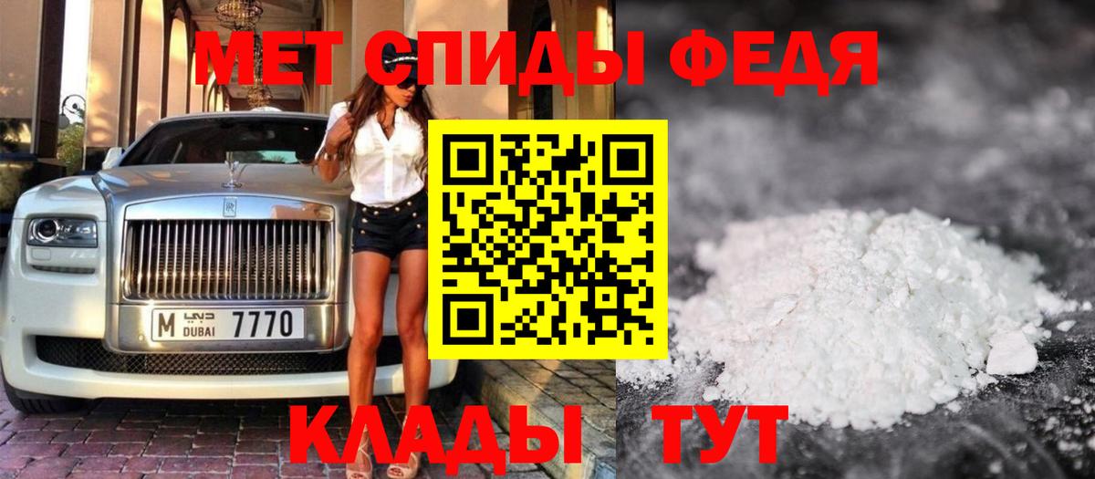 Метамфетамин кристалл  Метамфетамин кристалл  Энгельс  Вход с VPN 