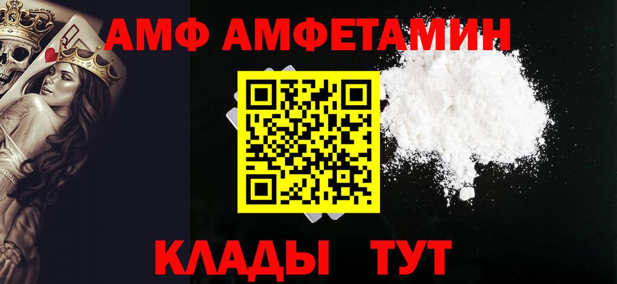 МЕТАМФЕТАМИН Methamphetamine Энгельс