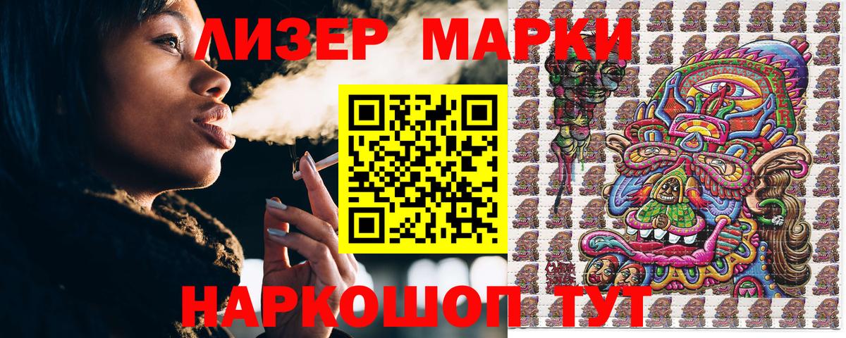 Марки N-bome  Вход с VPN  Энгельс  Марки N-bome 1500мкг 
