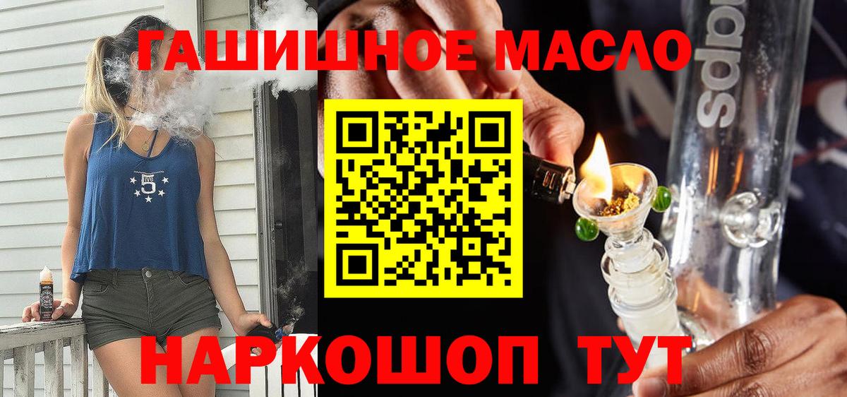Дистиллят ТГК вейп Энгельс