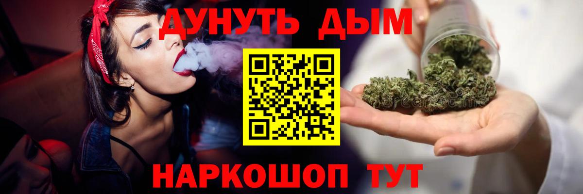 Каннабис тримм Энгельс